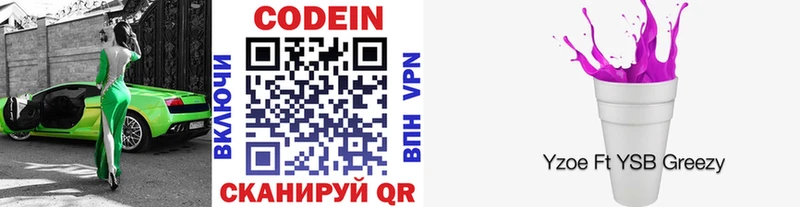 маркетплейс клад  где купить наркоту  Керчь  Кодеин напиток Lean (лин)  kraken ТОР 