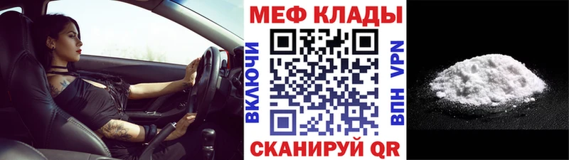 Мефедрон мяу мяу  Керчь 