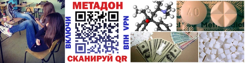 что такое   Керчь  МЕТАДОН VHQ 